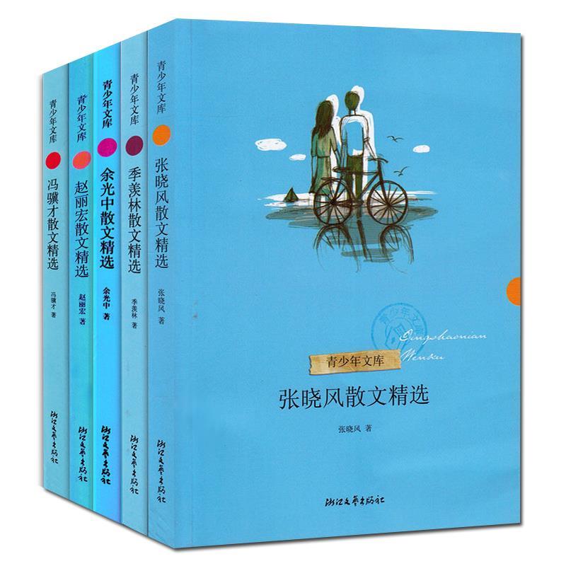 正版张晓风散文精选