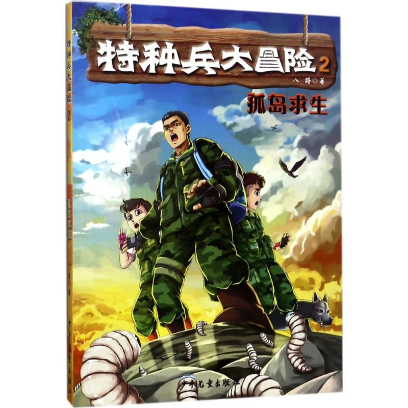 正版孤岛求生