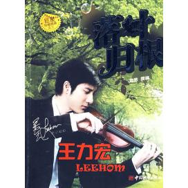 正版落叶归根:
