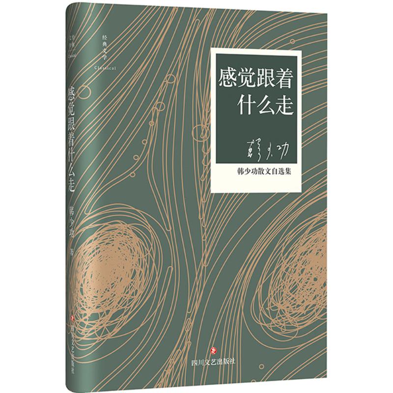 正版感觉跟着什么走