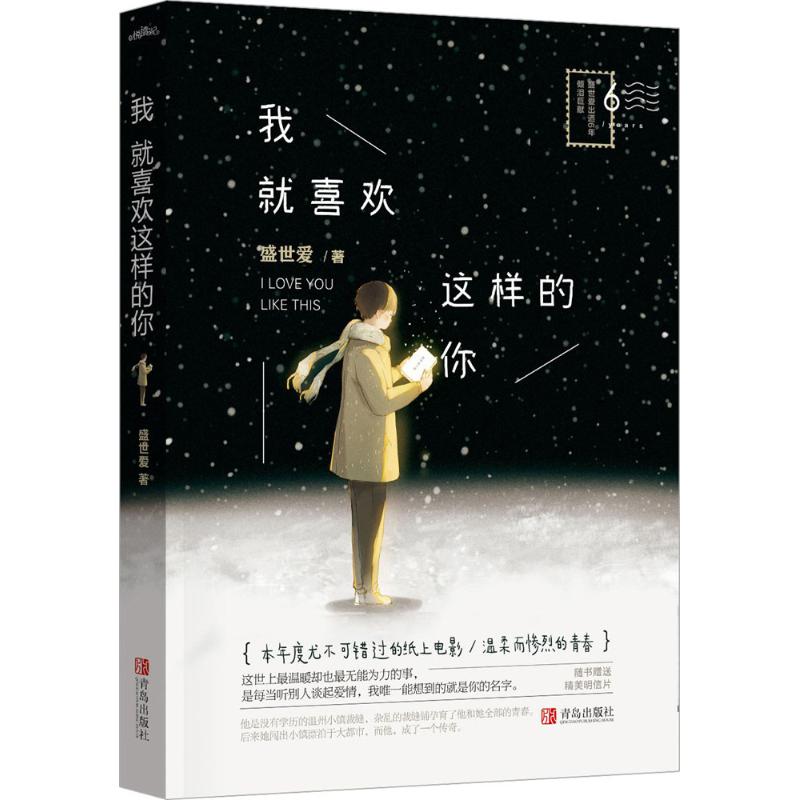 正版我就喜欢这样的你