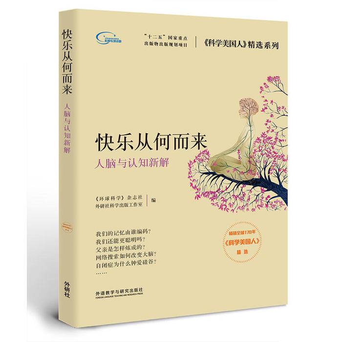 正版快乐从何而来