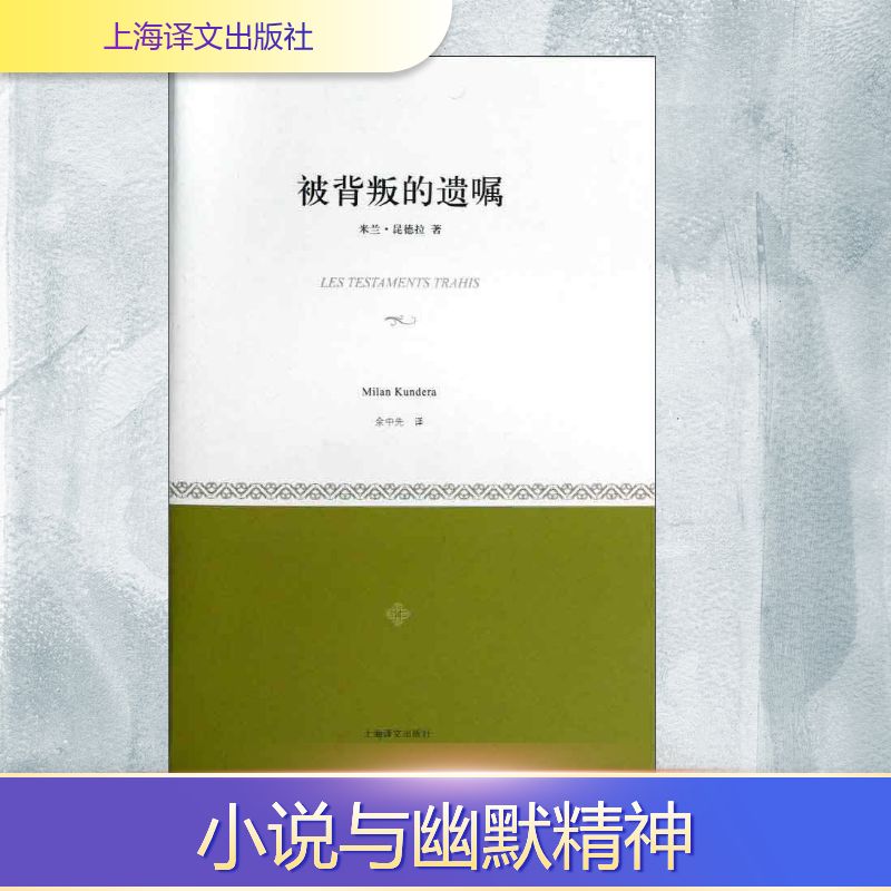 正版被背叛的遗嘱
