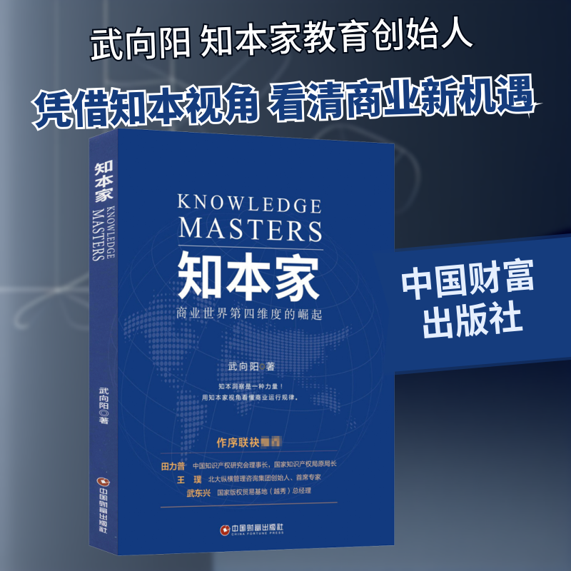 正版知本家