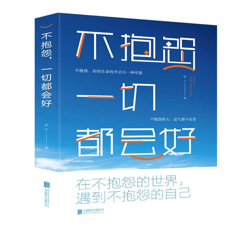 正版不抱怨,一切都会好