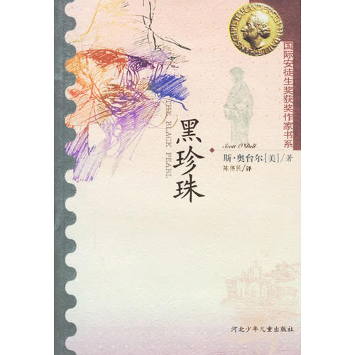 正版黑珍珠