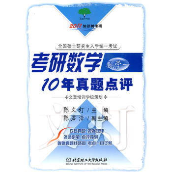正版考研白皮书系