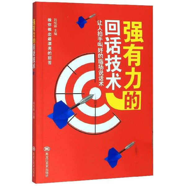 正版强有力的回话技术
