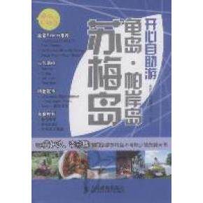 正版苏梅岛.龟岛.帕岸岛开心自游