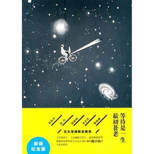 等待是一生初苍老正版