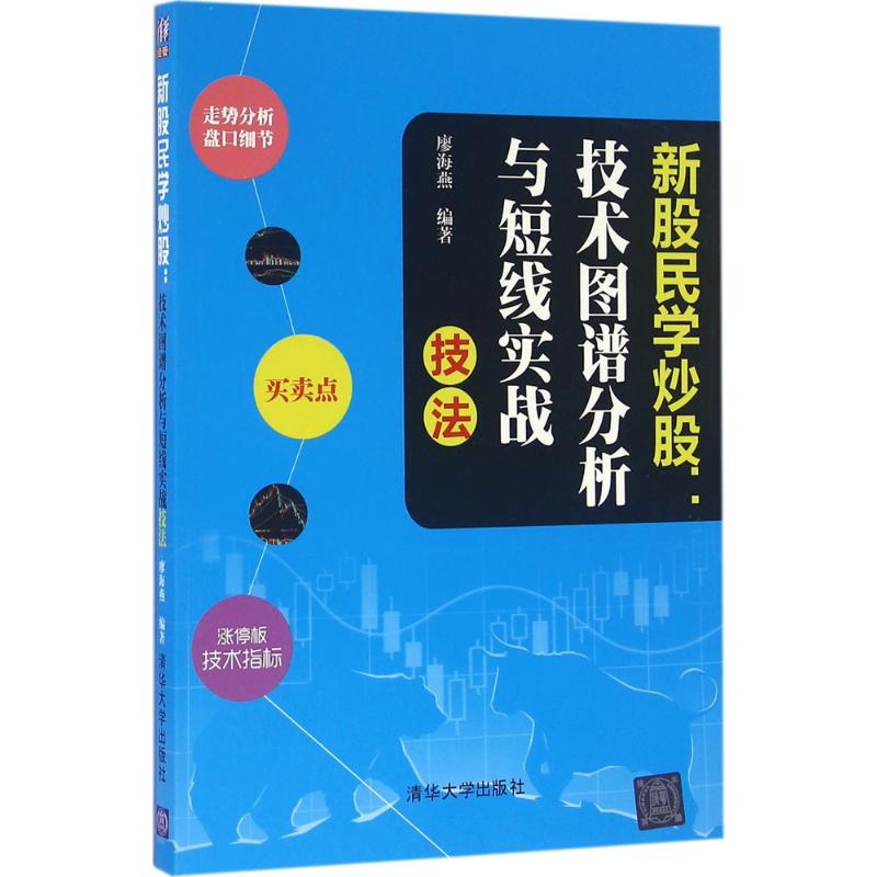正版新股民学