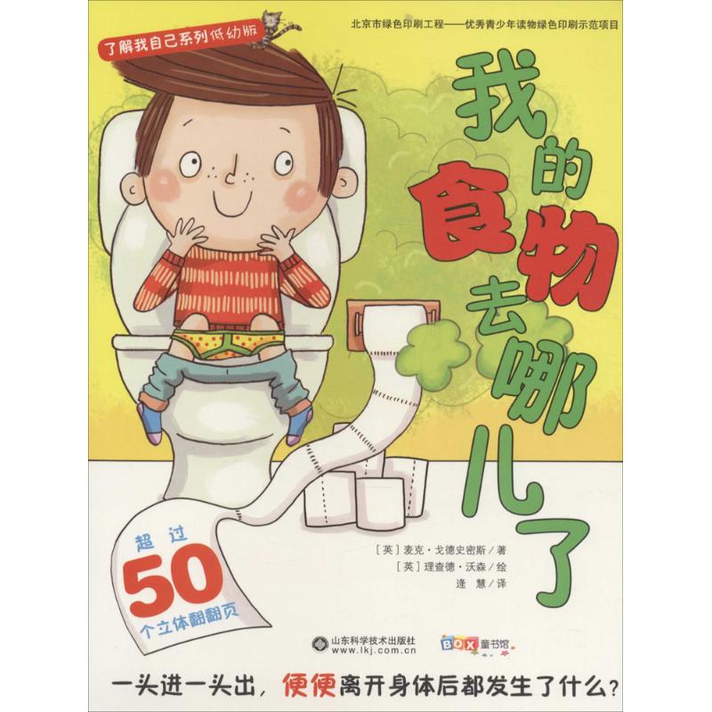 正版了解我自己系列