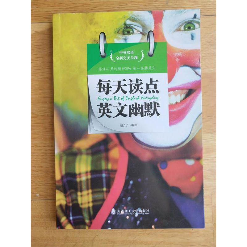 正版每天读点英文幽默