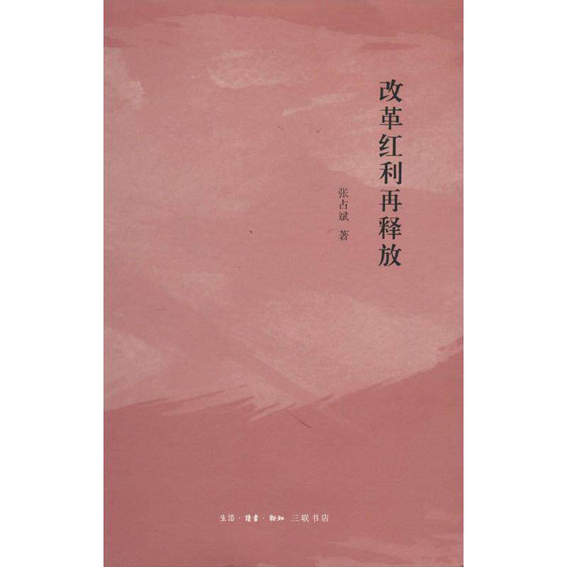 正版改革红利再释放