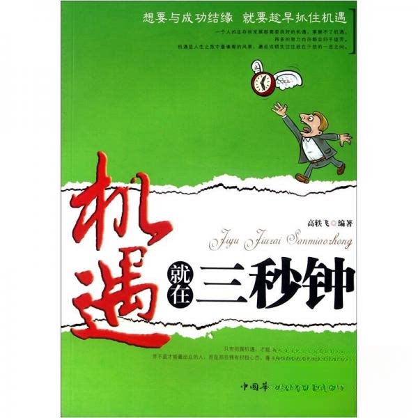 正版机遇就在三秒钟