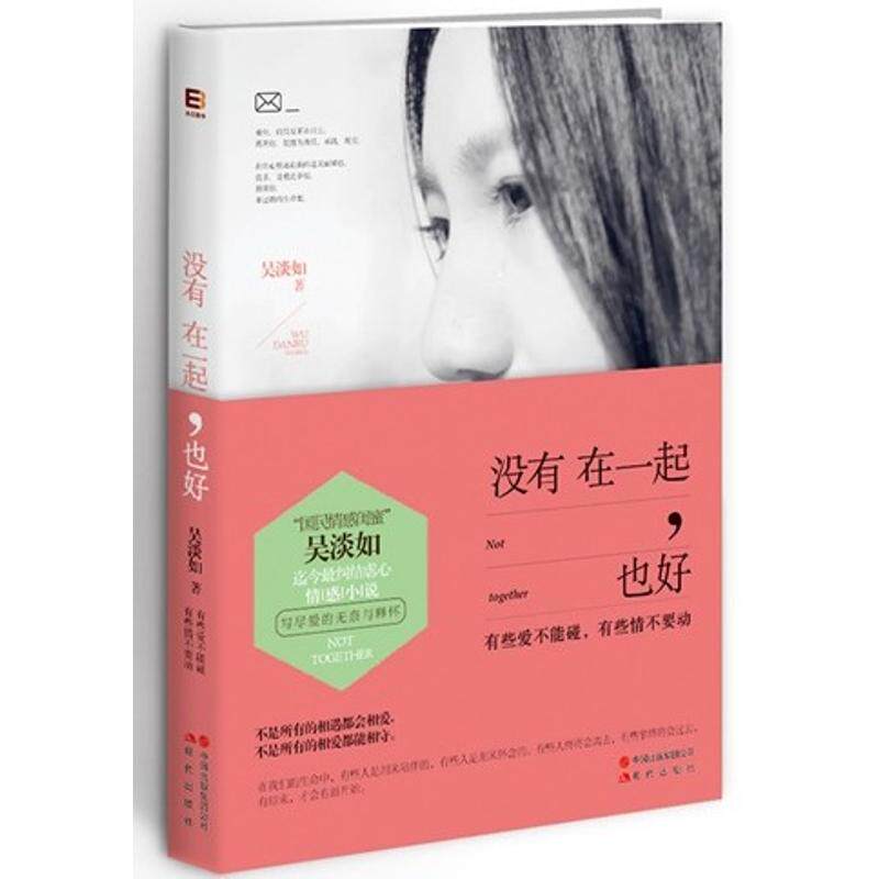 正版没有在一起,也好