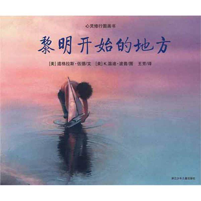 正版黎明开始的地方