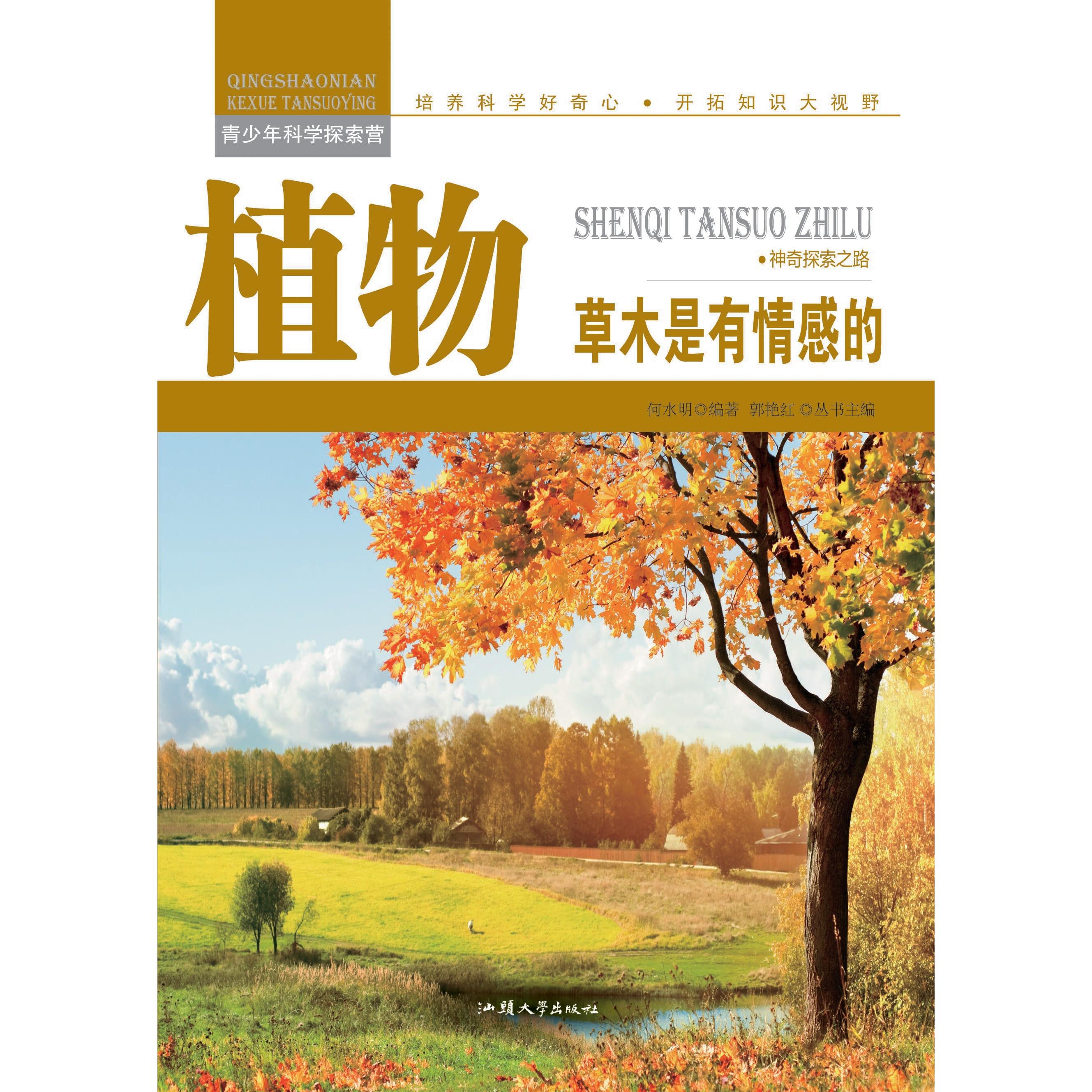 正版贵州百里杜鹃:杜鹃属资源图志