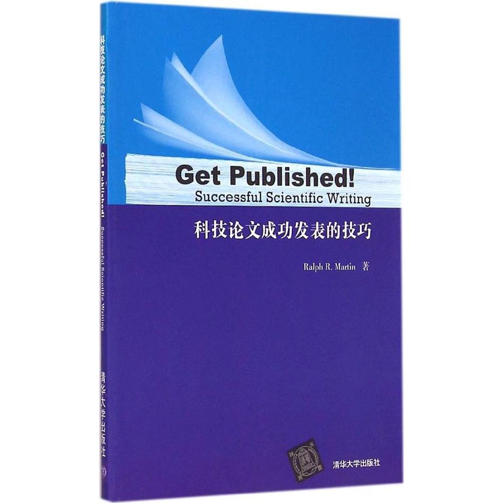 正版科技成功发表的技巧