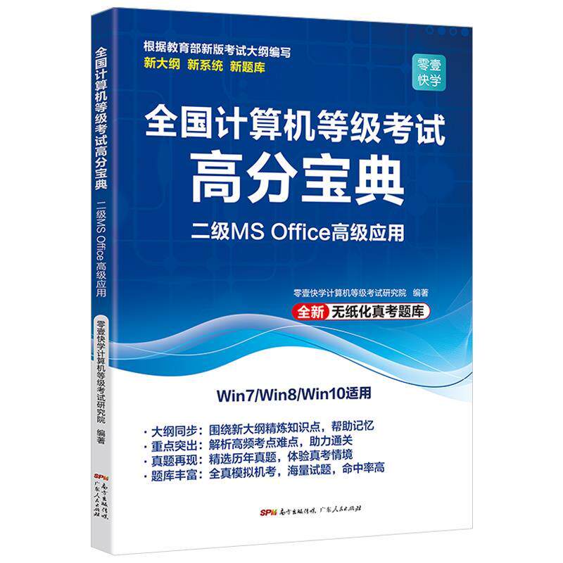 正版有产生活启示录