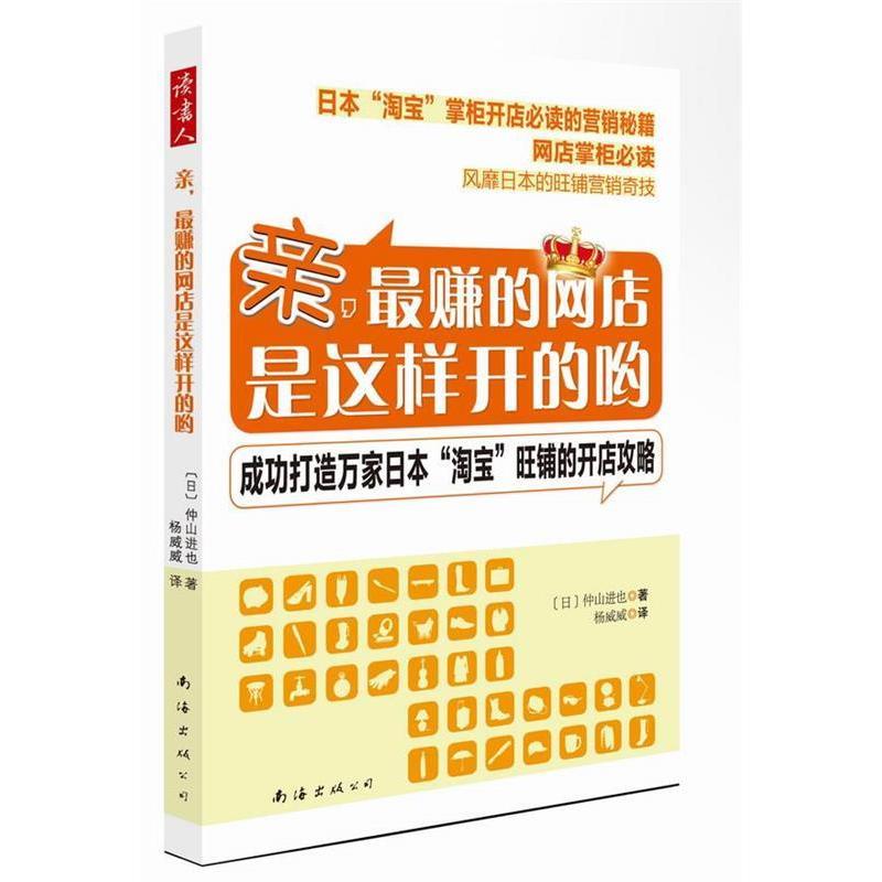 正版亲,的网店是这样开的哟