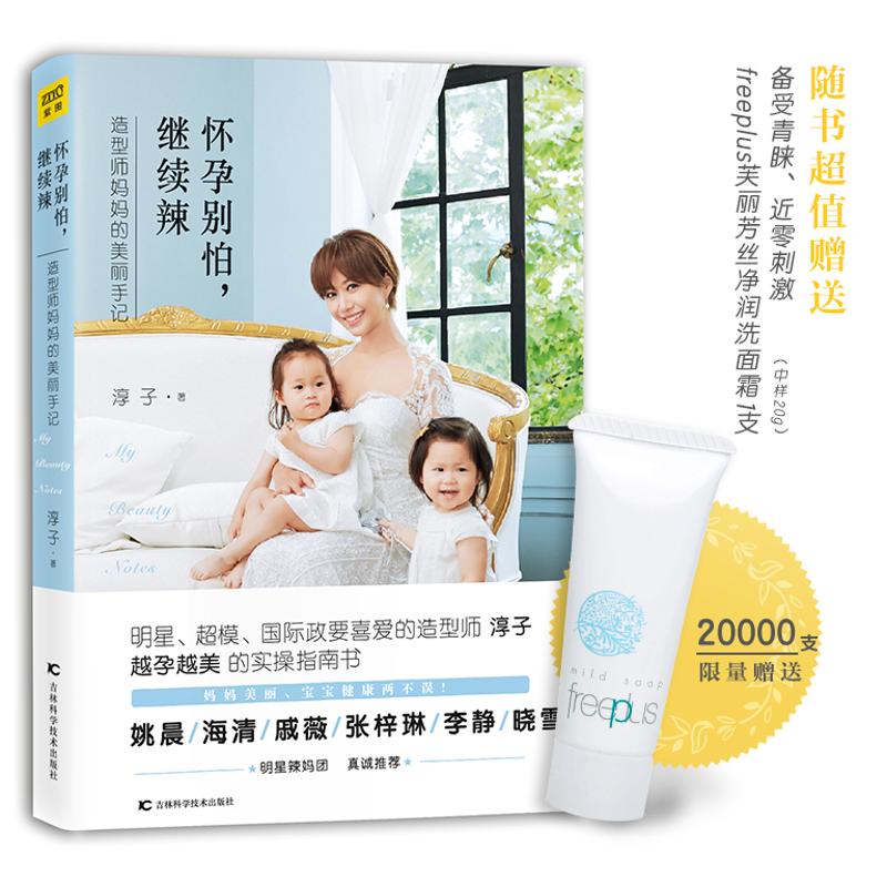 正版怀孕别怕,继续辣