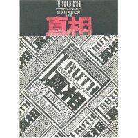 正版--慰安妇调查纪实
