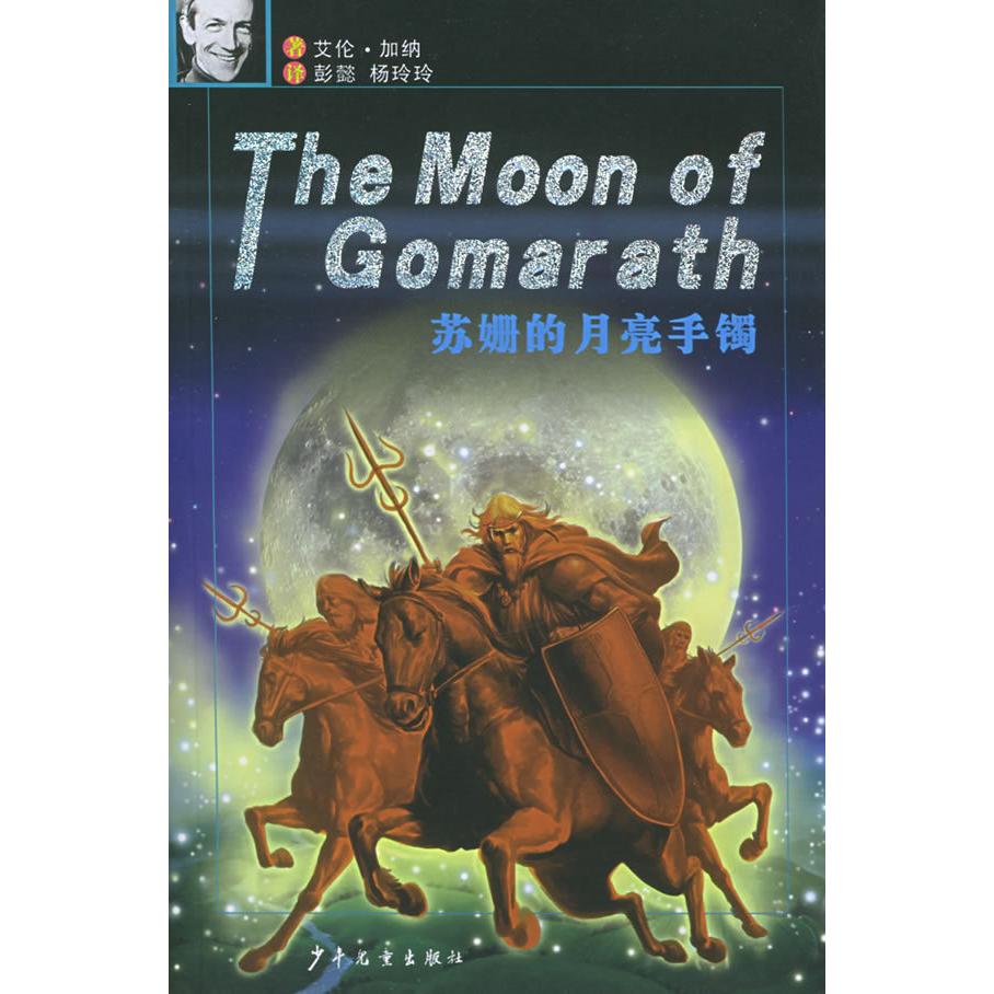 正版苏姗的月亮手镯