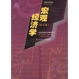 正版宏观经济学第五版