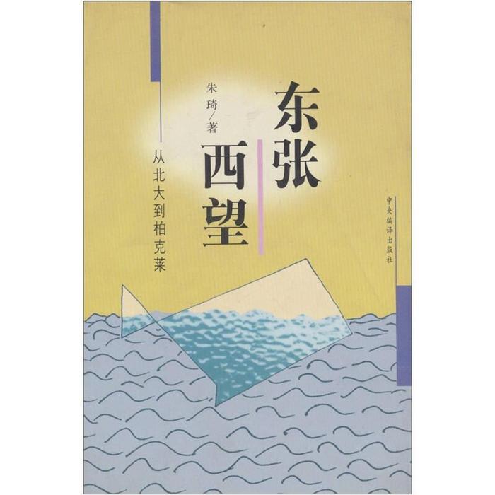 正版东张西望