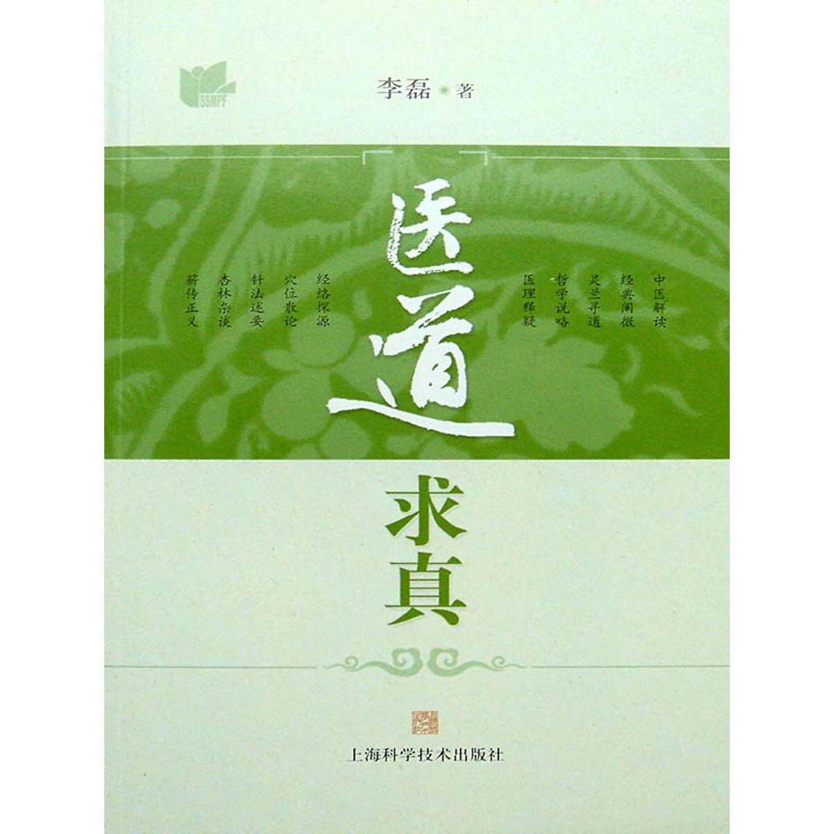 正版销售攻心术