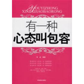 正版有一种心态叫包容