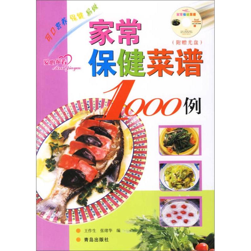正版美食养生堂—宝宝营养餐