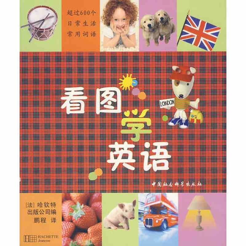 正版看图学英语