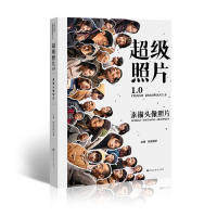 正版照片1.0素描头像照片人物素材结构组合生活场景动态坐姿写生基础手绘画册集联考美术教程书