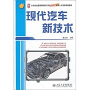 正版现代汽车新技术