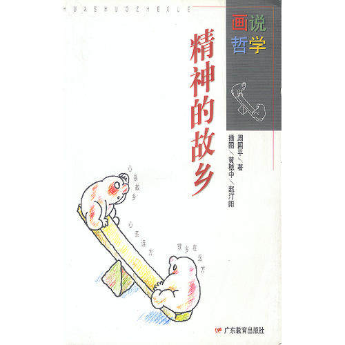 正版精神的故乡