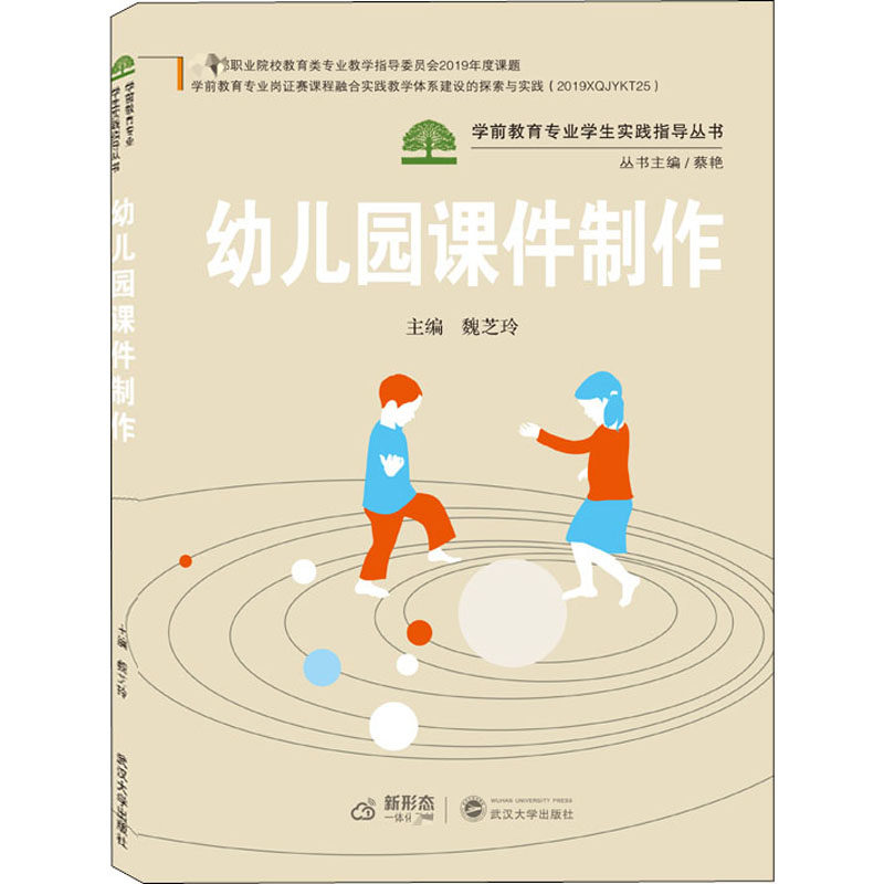 正版幼儿园课件制作