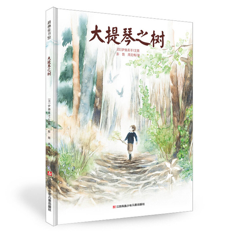正版大提琴之树