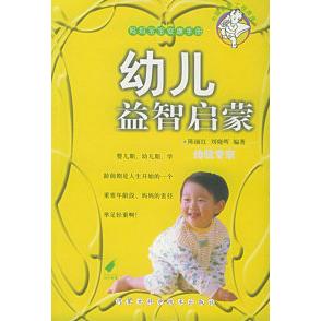 正版幼儿益智启蒙——妈妈宝宝安康手册
