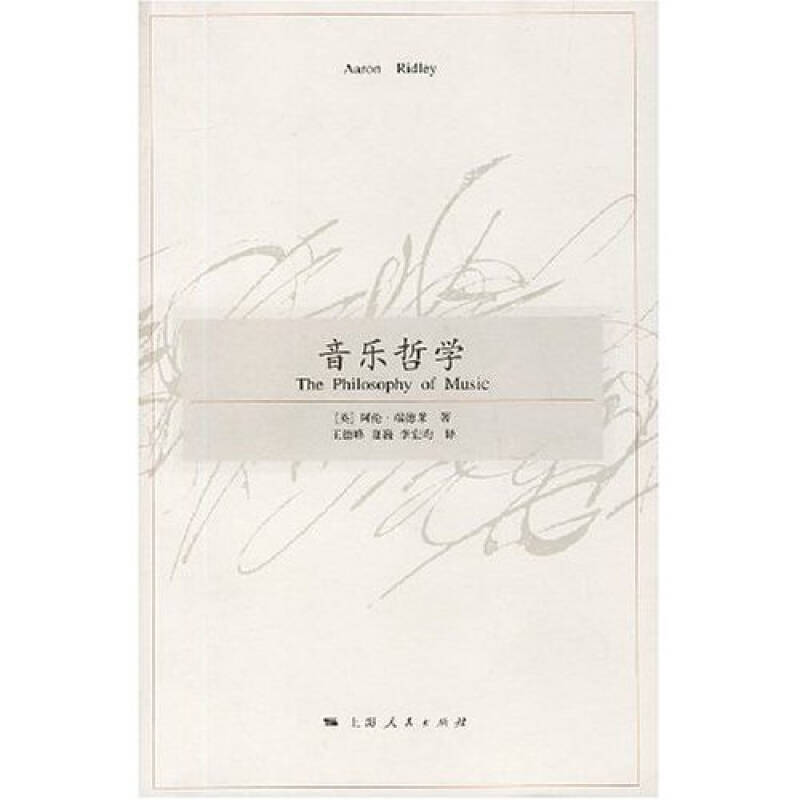 正版音乐哲学