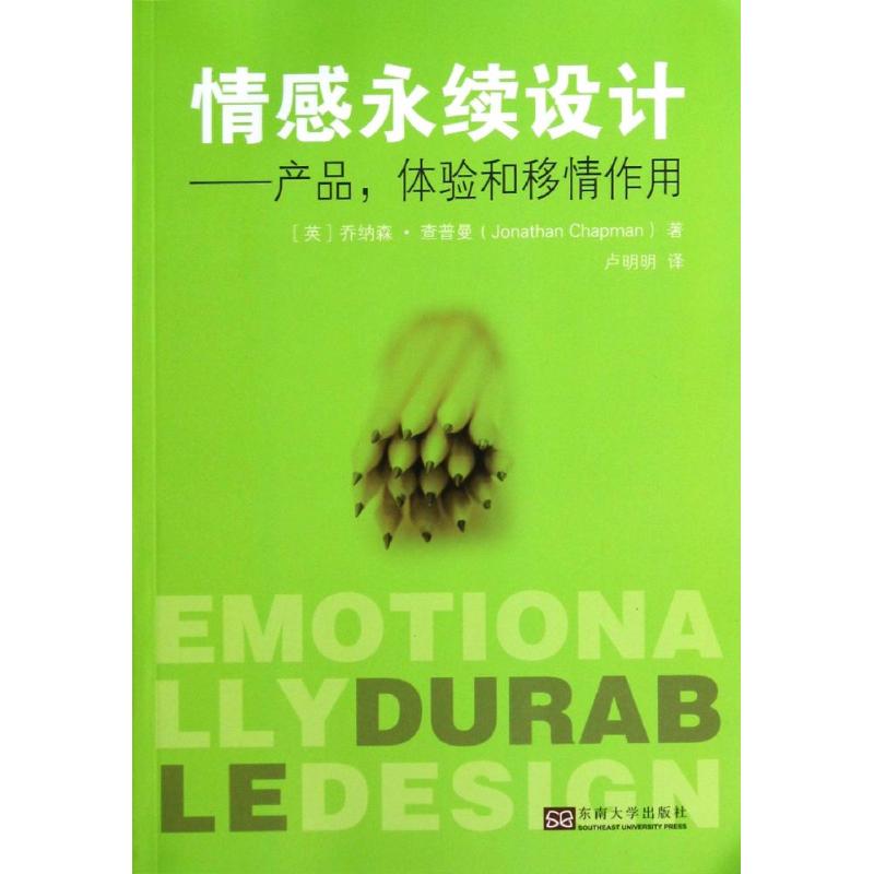 正版情感永续设计