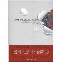 正版圈(ENTERTAINMENT)