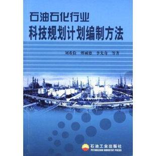 采油技术手册(修订本)第六分册 增产措施设备技术正版