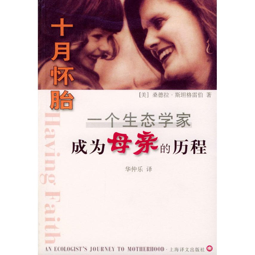 正版十月怀胎