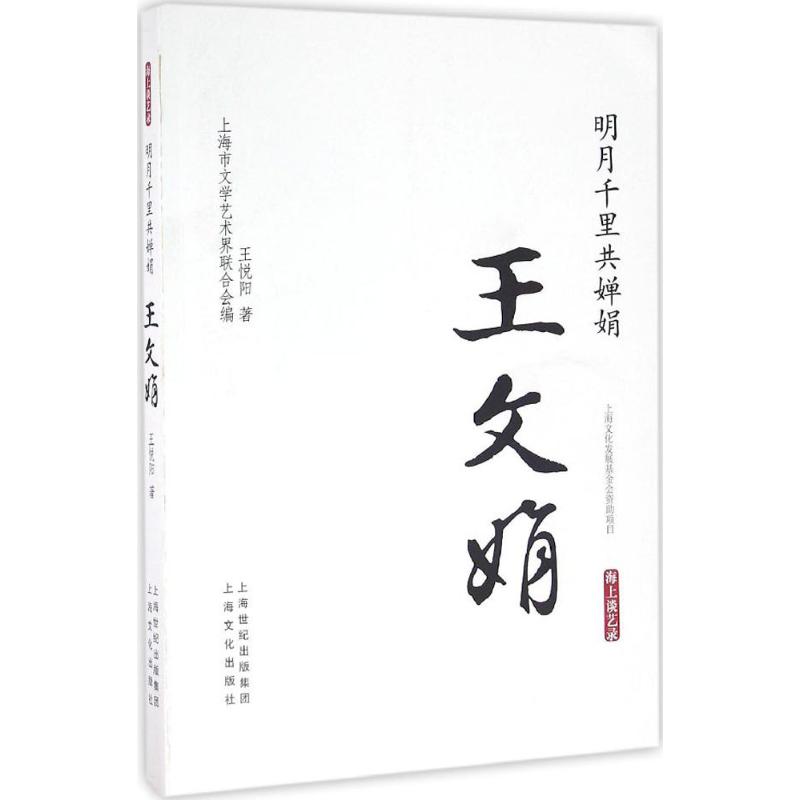 正版明月千里共婵娟