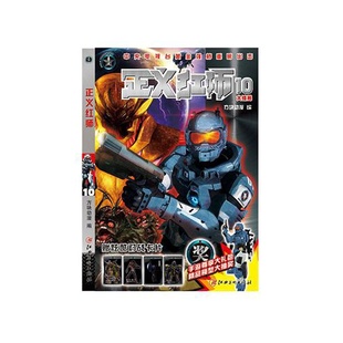 正义红师-10-大结局-赠炫酷对战卡片正版