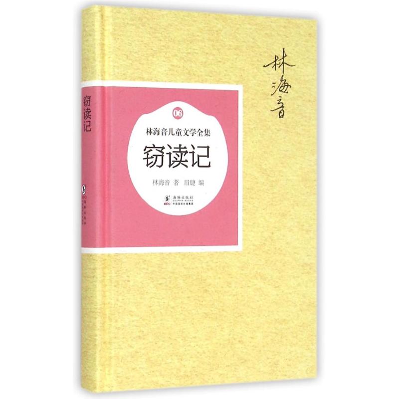 正版窃读记
