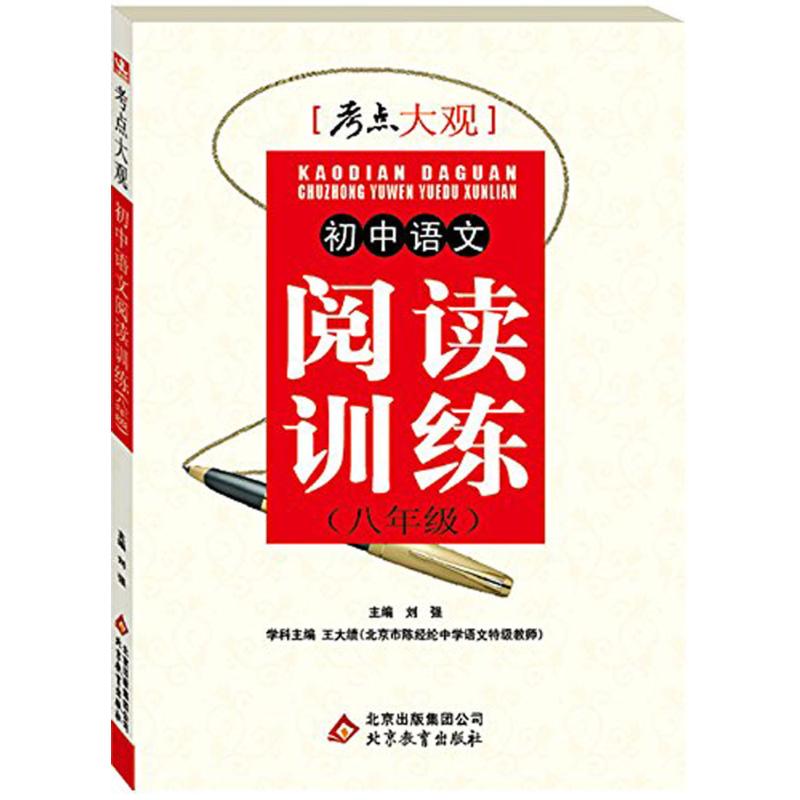 正版考点大观