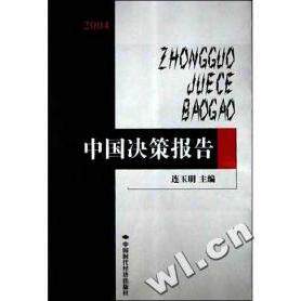 正版论香港基本法